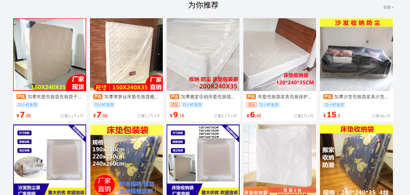 Gusseted mattress bags product-family reference
